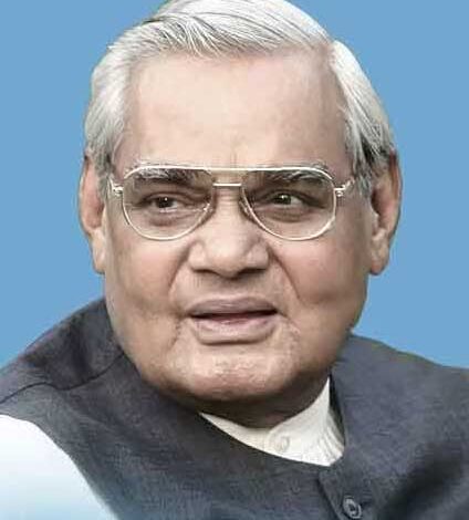 राज्यपाल ने पूर्व प्रधानमंत्री स्वर्गीय बाजपेयी के जन्मदिन के अवसर पर किया नमन राज्यपाल ने पूर्व प्रधानमंत्री स्वर्गीय बाजपेयी के जन्मदिन के अवसर पर किया नमन