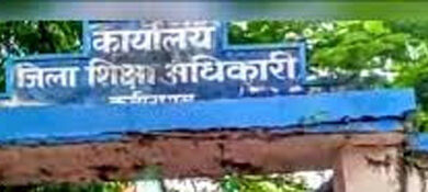 गजब का शिक्षा विभाग, यहां तो अपीलीय अधिकारी ने बना दिया दूसरा जज, ऐसे में आवेदक को कैसे दे पाएंगे न्याय गजब का शिक्षा विभाग, यहां तो अपीलीय अधिकारी ने बना दिया दूसरा जज, ऐसे में आवेदक को कैसे दे पाएंगे न्याय