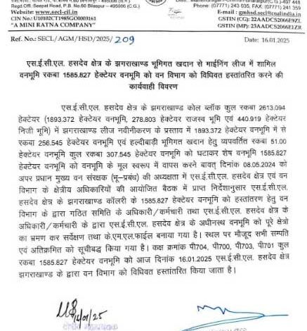 एसईसीएल ने 1585.827 हेक्टेयर वनभूमि को विधिवत सौंपा वन विभाग को एसईसीएल ने 1585.827 हेक्टेयर वनभूमि को विधिवत सौंपा वन विभाग को