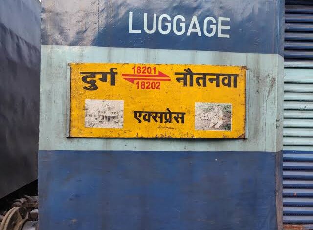 दुर्ग-नौतनवा एक्सप्रेस का प्रयाग स्टेशन में अस्थायी ठहराव दुर्ग-नौतनवा एक्सप्रेस का प्रयाग स्टेशन में अस्थायी ठहराव