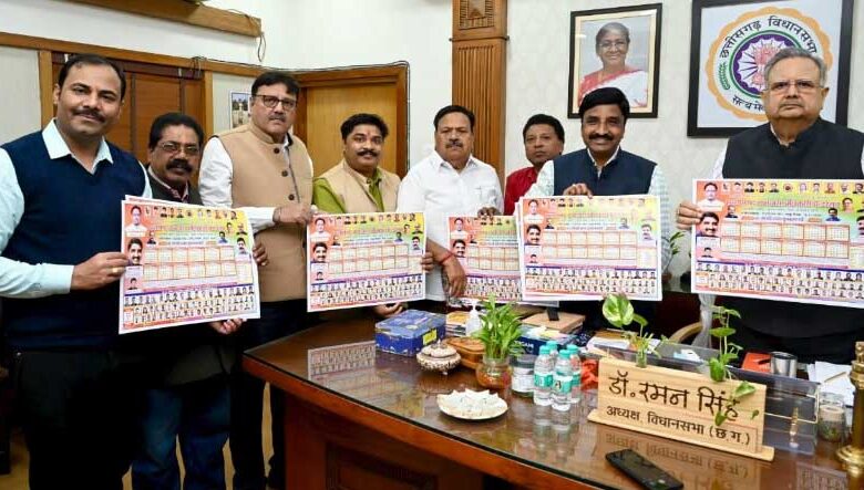 विस अध्यक्ष ने किया छत्तीसगढ़ कर्मचारी अधिकारी फेडरेशन के कैलेंडर का विमोचन विस अध्यक्ष ने किया छत्तीसगढ़ कर्मचारी अधिकारी फेडरेशन के कैलेंडर का विमोचन