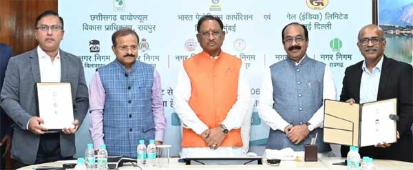 प्रदेश ने स्वच्छ पर्यावरण और नेट जीरो एमिशन के लक्ष्य को पाने की दिशा में की है बड़ी पहल : CM साय प्रदेश ने स्वच्छ पर्यावरण और नेट जीरो एमिशन के लक्ष्य को पाने की दिशा में की है बड़ी पहल : CM साय