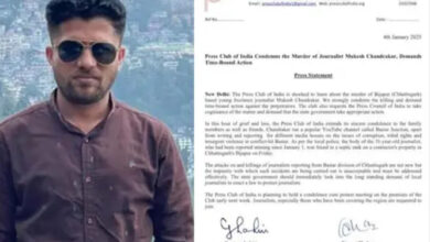 पत्रकार मुकेश चंद्राकर की हत्या को लेकर प्रेस क्लब ऑफ इंडिया ने की कड़ी निंदा