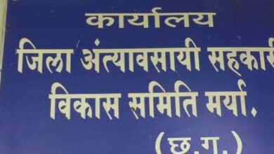अत्यावसायी सहकारी विकास समिति का ऋण अदा नहीं करने वाले नगरीय निकाय व पंचायत निर्वाचन हेतु नहीं बन सकेंगे अभ्यर्थी