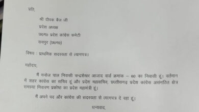 शहर कांग्रेस सचिव मनोज ने दिया कांग्रेस की प्राथमिक सदस्यता से इस्तीफा
