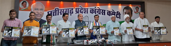 कांग्रेस ने जारी किया साय सरकार के खिलाफ का आरोप पत्र, 1 साल में जनता हुई बदहाल कांग्रेस ने जारी किया साय सरकार के खिलाफ का आरोप पत्र, 1 साल में जनता हुई बदहाल