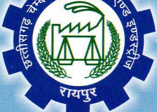 चेंबर चुनाव के लिए निर्वाचन अधिकारियों की हुई नियुक्ति