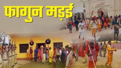 दस दिवसीय फागुन मड़ई 5 से 15 मार्च तक, देवी-देवताओं की विदाई के साथ होगा परायण