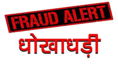 इलेक्ट्रिकल कारोबारी से लाखों की धोखाधड़ी