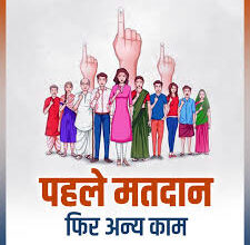 द्वितीय चरण में कल राज्य के 43 विकासखण्डों में होगा मतदान द्वितीय चरण में कल राज्य के 43 विकासखण्डों में होगा मतदान