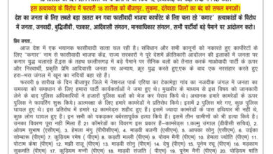 पुलिस ने मारे गए 31 में से 28 नक्सलियों की शिनाख्त, नक्सलियों ने जारी किया 21 के मारे जाने की सूची