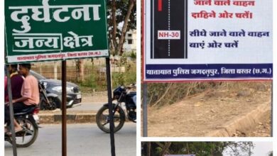 आमागुड़ा चौक दुर्घटना जन्य क्षेत्र में कई दुर्घटनाओं के बाद यातायात पुलिस ने लगाया बोर्ड