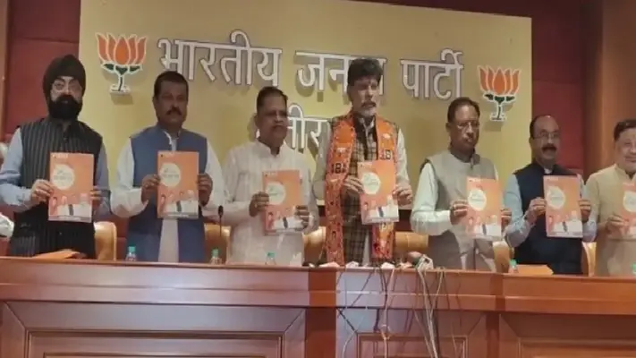 नगरीय निकाय चुनाव के लिए भाजपा का घोषणा पत्र अटल विश्वास पत्र नगरीय निकाय चुनाव के लिए भाजपा का घोषणा पत्र अटल विश्वास पत्र