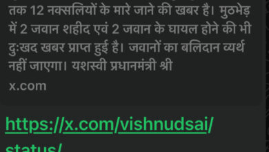 सीएम साय ने घायल जवानों के शहादत पर जताया शोक