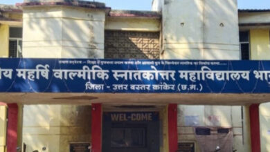 भानुप्रतापपुर विवि में बीएससी द्वितीय एवं तृतीय वर्ष की प्रायोगिक परीक्षा 24 फरवरी से