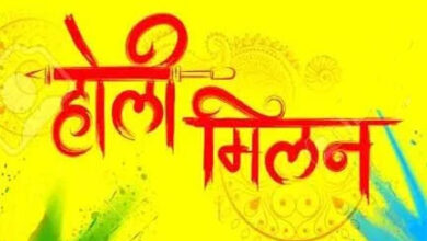 लोधी समाज का लोधेशवरधाम में होली मिलन समारोह 16 को लोधी समाज का लोधेशवरधाम में होली मिलन समारोह 16 को