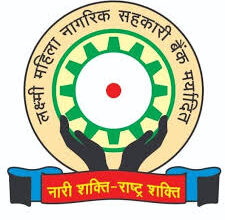 लक्ष्मी महिला नागरिक सहकारी बैंक में नही दिया गया है महिलाओं के नाम से फर्जी ऋण