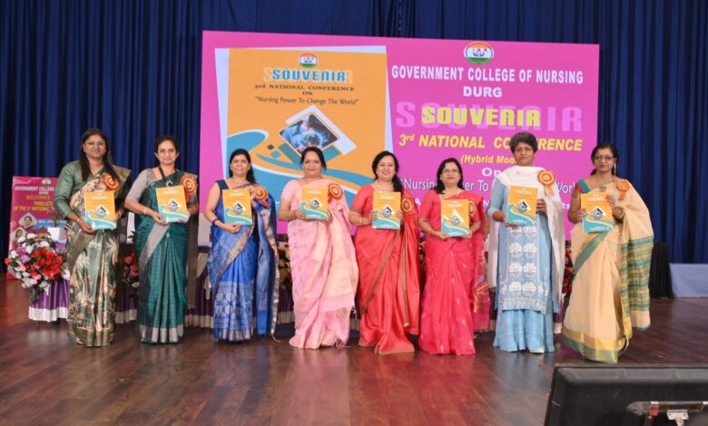 शासकीय नर्सिंग महाविद्यालय दुर्ग का तृतीय राष्ट्रीय स्तर का सम्मेलन संपन्न, विदेश से भी रही भागीदारी शासकीय नर्सिंग महाविद्यालय दुर्ग का तृतीय राष्ट्रीय स्तर का सम्मेलन संपन्न, विदेश से भी रही भागीदारी