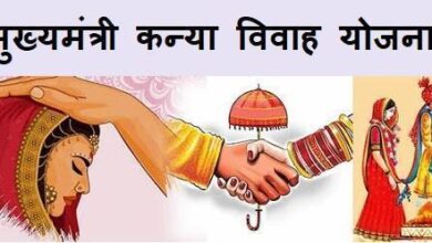 मुख्यमंत्री कन्या विवाह के आयोजन में 120 जोड़ों का कल होगा सामूहिक विवाह