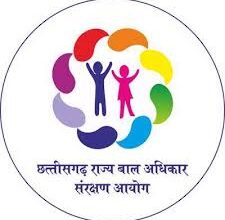 राज्य बाल संरक्षण समिति की कार्यकारिणी की बैठक एवं आमसभा कल