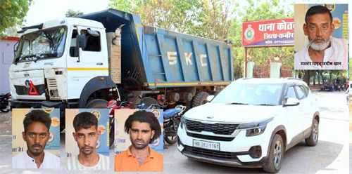 हाईवा चोरी मामले में हरियाणा के नूह जिले का सरपंच सहित 4 गिरफ्तार हाईवा चोरी मामले में हरियाणा के नूह जिले का सरपंच सहित 4 गिरफ्तार