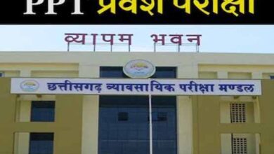 पीजी कॉलेज धरमपुरा में कल होगी व्यापमं की पीपीटी प्रवेश परीक्षा