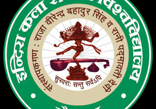 डॉ. लवली शर्मा इंदिरा कला संगीत विश्वविद्यालय की कुलपति नियुक्त डॉ. लवली शर्मा इंदिरा कला संगीत विश्वविद्यालय की कुलपति नियुक्त