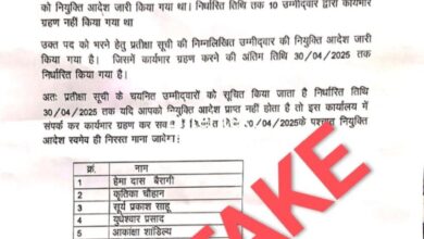 अम्बेडकर अस्पताल में नियुक्ति/भर्ती से संबंधित जारी सूचना फेक