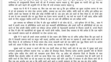 рдирдХреНрд╕рд▓рд┐рдпреЛрдВ рдиреЗ рд╢рд╛рдВрддрд┐ рд╡рд╛рд░реНрддрд╛ рдХреЗ рд▓рд┐рдП рдПрдХ рдорд╣реАрдиреЗ рдирдХреНрд╕рд▓ рдСрдкрд░реЗрд╢рди рд░реЛрдХрдиреЗ рдХреА рдорд╛рдВрдЧ рдХрд╛ рдЬрд╛рд░реА рдХрд┐рдпрд╛ рдкрд░реНрдЪрд╛ рдирдХреНрд╕рд▓рд┐рдпреЛрдВ рдиреЗ рд╢рд╛рдВрддрд┐ рд╡рд╛рд░реНрддрд╛ рдХреЗ рд▓рд┐рдП рдПрдХ рдорд╣реАрдиреЗ рдирдХреНрд╕рд▓ рдСрдкрд░реЗрд╢рди рд░реЛрдХрдиреЗ рдХреА рдорд╛рдВрдЧ рдХрд╛ рдЬрд╛рд░реА рдХрд┐рдпрд╛ рдкрд░реНрдЪрд╛