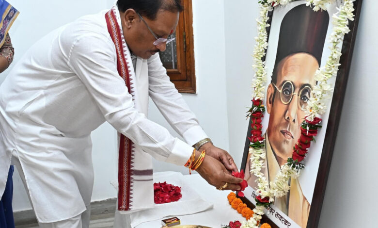 वीर सावरकर का जीवन राष्ट्रभक्ति, आत्मबलिदान और वैचारिक दृढ़ता का प्रतीक है – साय वीर सावरकर का जीवन राष्ट्रभक्ति, आत्मबलिदान और वैचारिक दृढ़ता का प्रतीक है – साय