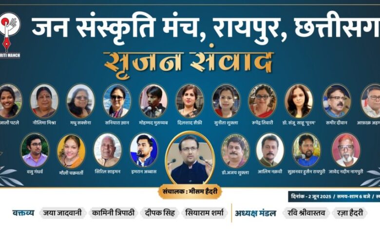 दो जून को जसम के आयोजन सृजन संवाद में शिरकत करेंगे 20 से ज्यादा रचनाकार दो जून को जसम के आयोजन सृजन संवाद में शिरकत करेंगे 20 से ज्यादा रचनाकार