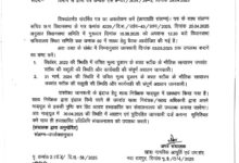 राशन घोटाला जांच समिति ने मांगा राशन दुकानों में बचत और बाजार से खरीदे गए चांवल मात्रा की जानकारी