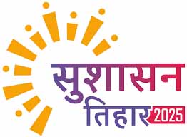 ग्राम भगवानपुर में विशेष शिविर संपन्न, 1248 आवेदनों का हुआ त्वरित निराकरण