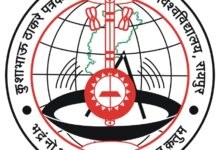 कुशाभाऊ ठाकरे पत्रकारिता एवं जनसंचार विश्वविद्यालय में प्रवेश प्रक्रिया प्रारंभ
