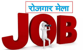 11 पदों के लिए प्लेसमेंट कैम्प 22 को