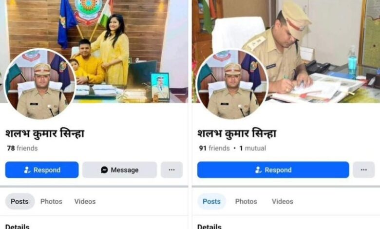 आईपीएस के नाम पर बनाया फर्जी फेसबुक अकाउंट, एसपी ने खुद दी जानकारी आईपीएस के नाम पर बनाया फर्जी फेसबुक अकाउंट, एसपी ने खुद दी जानकारी