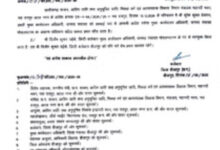 लंबे समय से जमें प्रभारी सीईओ दिलीप उइके को बीजापुर कलेक्टर ने हटाया, पदभार नहीं सौंपा