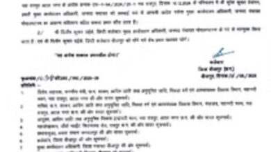 लंबे समय से जमें प्रभारी सीईओ दिलीप उइके को बीजापुर कलेक्टर ने हटाया, पदभार नहीं सौंपा