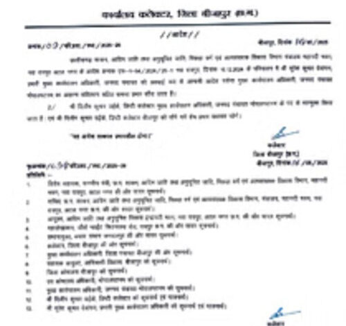 लंबे समय से जमें प्रभारी सीईओ को कलेक्टर ने हटाया, पदभार नहीं सौंपा लंबे समय से जमें प्रभारी सीईओ को कलेक्टर ने हटाया, पदभार नहीं सौंपा