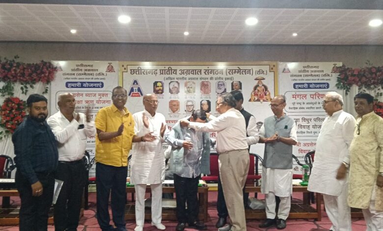 छत्तीसगढ़ प्रांतीय अग्रवाल संगठन ने दिया अशोक लोहिया को अग्ररत्न छत्तीसगढ़ प्रांतीय अग्रवाल संगठन ने दिया अशोक लोहिया को अग्ररत्न