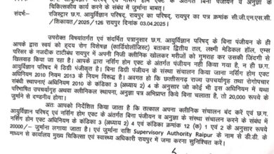 टाटीबंध में चल रहे अवैध क्लिनिक पर कार्रवाई, 20 हजार का जुर्माना