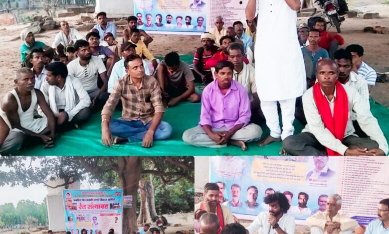 अवैध रेत उत्खनन के विरोध में जनहित संघ का – रेत सत्याग्रह अवैध रेत उत्खनन के विरोध में जनहित संघ का – रेत सत्याग्रह