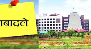 दो उप सचिवों का प्रभार 16 दिन में पुन: बदला दो उप सचिवों का प्रभार 16 दिन में पुन: बदला