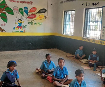 10643 शालाओं का होगा युक्तियुक्तकरण 10643 शालाओं का होगा युक्तियुक्तकरण