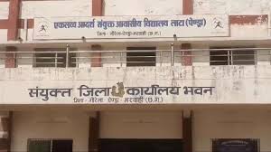 जिला आपदा नियंत्रण कक्ष कल से जिला कार्यालय में स्थापित जिला आपदा नियंत्रण कक्ष कल से जिला कार्यालय में स्थापित