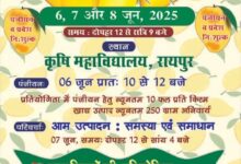 कृषि विवि में तीन दिवसीय राष्ट्रीय आम महोत्सव 6 जून से
