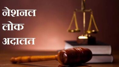 नेशनल लोक अदालत 10 को