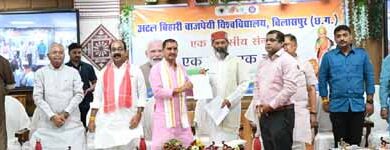 पूरे देश में एक साथ चुनाव कराने संगोष्ठी में प्रस्ताव पारित