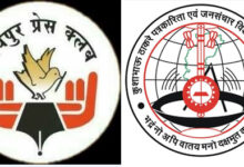 कुशाभाऊ ठाकरे पत्रकारिता विवि और रायपुर प्रेस क्लब के संयुक्त तत्वावधान में 8 जून को मार्गदर्शन शिविर