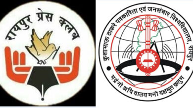 कुशाभाऊ ठाकरे पत्रकारिता विवि और रायपुर प्रेस क्लब के संयुक्त तत्वावधान में 8 जून को मार्गदर्शन शिविर